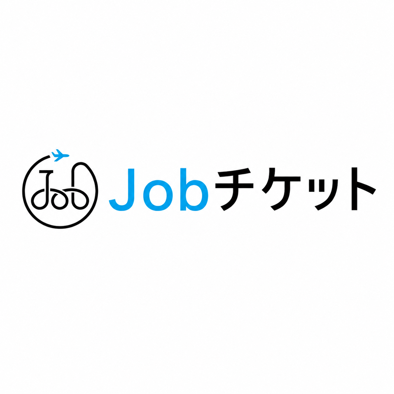 Jobチケット